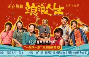 《浪浪人生》（HD720P/3.9G-MKV）国语中字高清百度网盘迅雷资源在线看