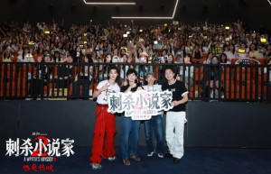 《刺杀小说家2》【HD720P】magnet磁力链接资源百度网盘未删减版国语版