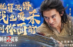 《刺杀小说家2》清晰版原声版（HD1280P/3.8G-MP4）迅雷资源种子下载阿里网盘