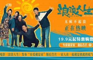 《浪浪人生》国语中字超清晰版（HD1080P/3.2G-MP4）百度网盘迅雷资源下载