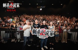 《刺杀小说家2》（BD1280P/3.8G-MKV）百度云网盘资源下载链接国语版高清