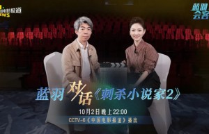 《刺杀小说家2》（BD720P/3.3G-MP4）清晰版百度网盘国语中字迅雷BT资源