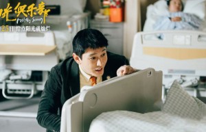 《阳光俱乐部》10.25上映：黄晓明演绎特殊群体故事