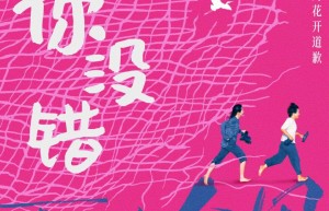 《下一个台风》原声版资源下载链接阿里云加长版【BD720P/3.9G-MKV】