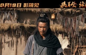 电影《醉刀客》终极预告：“跪生站死”唤醒武侠涅槃