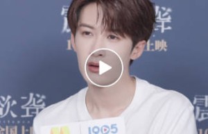 檀健次访谈：新片高分突破，他又做到了！