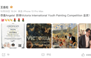 王诗龄《维多利亚绘画大赛》夺金 李湘王岳伦齐贺