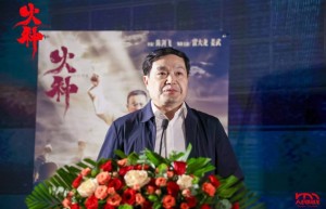 《火种》首映盛典：砺初心，映征程