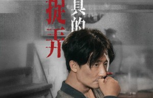 《命悬一生》首播：黄轩李庚希揭秘底层命运善恶纠葛