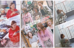 苍井优加盟《遇见世界》松居大悟执导 新海报曝光！