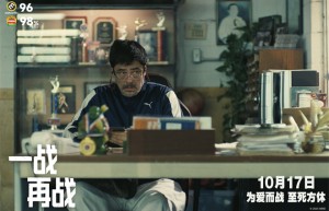 小李子新片《一战再战》曝光正片片段