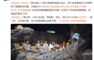 林心如《再见爱人5》：49岁谈失去的美好难以挽回