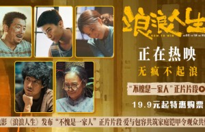 《浪浪人生》原声版「BD1080P/3.9G-MP4」完整/加长版迅雷资源在线看百度网盘