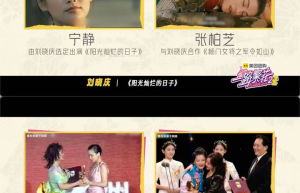 五影后共聚《一路繁花2》：群像海报、宣传片曝光，揭秘姐弟人脉圈