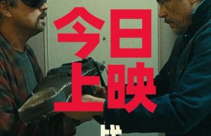 《一战再战》今日上映：三大影帝内地银幕对决