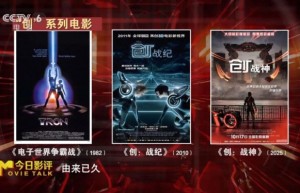 《创：战神》：特效独撑，能否续写“创系列”辉煌？