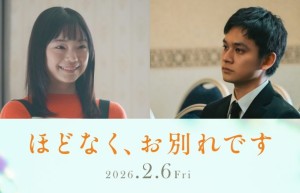 《告别在即》预告发布 北村匠海领衔共演