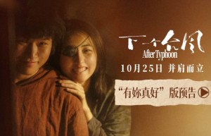 《下一个台风》阿里云盘超清版迅雷资源BT种子国语版【HD1280P/3.8G-MP4】