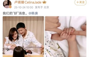 韩庚卢靖姗喜迎“二胎”：得子之喜