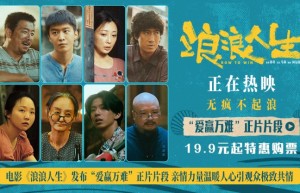 《浪浪人生》超清晰版阿里云盘国语版迅雷资源下载【BD1280P/3.8G-MKV】