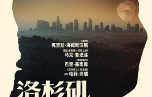 《洛杉矶劫案》预告：绿巨人对决雷神！