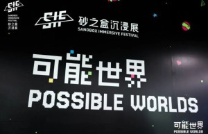 VR、XR未来走向：砂之盒展揭示核心密码