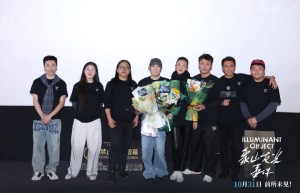 《象山发光事件》北京首映 万圣节开启惊悚新篇章