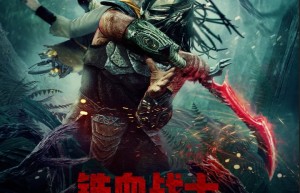 《铁血战士：杀戮之地》【HD1080P/3.6G-MKV】原声版资源分享4k超清阿里云盘