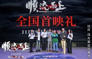 《顺流而上》迅雷资源BT种子原声版「HD720P/3.8G-MP4」蓝光版百度云网盘