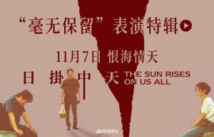 《日掛中天》（BD1280P/3.8G-MP4）独家资源上线国语版阿里网盘未删减完整版