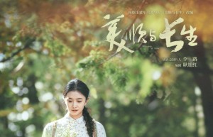 《美顺与长生》：黄轩刘浩存共谱爱情佳话，李路执导现实主义温情剧