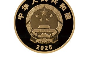 《中国电影120周年纪念币》11月11日由中国人民银行批准发行