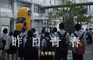 《昨日青春》超清晰版magnet磁力链接资源原声版阿里网盘（BD1080P/3.8G-MKV）