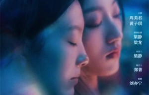 金鸡女配提名，黄子琪：开启被铭记的篇章