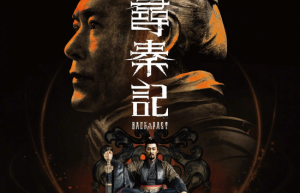 《寻秦记》免费版迅雷资源国语中字百度云（HD1280P/3.3G-MKV）