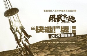 《用武之地》国语中字高清版迅雷资源阿里云盘【HD720P/3.3G-MP4】