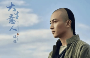 《大生意人》完整版阿里云盘迅雷资源下载原声版（HD1280P/3.3G-MKV）