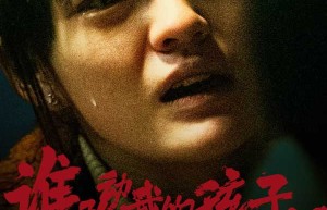 《三滴血》国语中字（BD720P/3.2G-MKV）TC版迅雷资源BT种子网盘