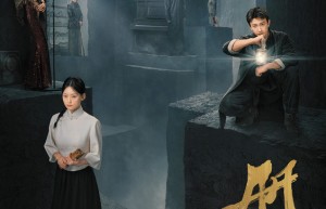 《册杀》终极预告发布：牛骏峰尚语贤密室生死局