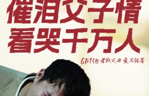 《爸爸，让我再爱你一次》清晰版资源下载链接国语版【BD1080P/3.2G-MKV】百度云