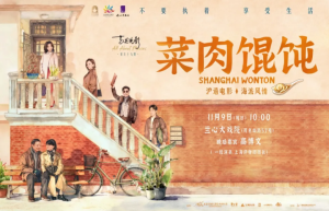 《菜肉馄饨》超清晰版magnet磁力链接资源国语中字「HD720P/3.9G-MKV」百度云网盘