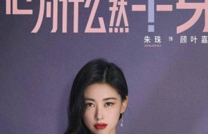 腾讯首播《他为什么依然单身》，霍建华、朱珠领衔主演！