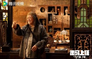 《走马上任》国语中字【HD720P/3.4G-MP4】资源下载完整版百度网盘