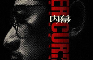 《内幕》国语中字超清版阿里云盘【BD720P/3.4G-MKV】资源在线看