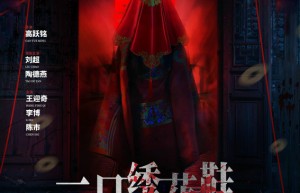 《一只绣花鞋》国语版蓝光版资源下载链接（HD720P/3.8G-MKV）阿里云