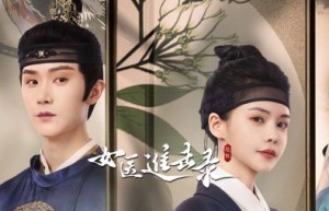 《女医进击录》迅雷资源BT种子【BD1280P/3.3G-MP4】TC版阿里云原声版