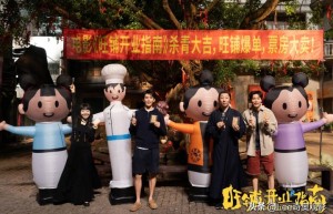 《旺铺开业指南》迅雷BT资源【HD1080P/3.2G-MKV】国语版阿里网盘未删减版