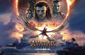 《阿凡达：火与烬》超清独家资源上线百度网盘【HD-MP41.7GB】国语中字