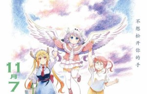 《小林家的龙丫头：怕寂寞的龙》阿里云（HD1080P/3.4G-MP4）资源分享国语版4k高清