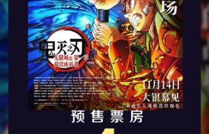 《鬼灭之刃：无限城篇》（BD1280P/3.8G-MP4）正版高清百度云资源下载链接原声版